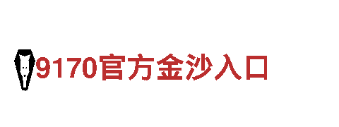 米乐网登录平台-独特风光，畅游精彩景点
